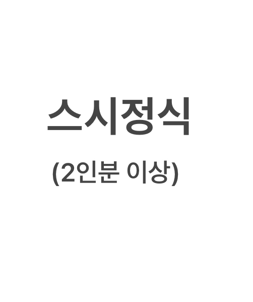 조상진스시