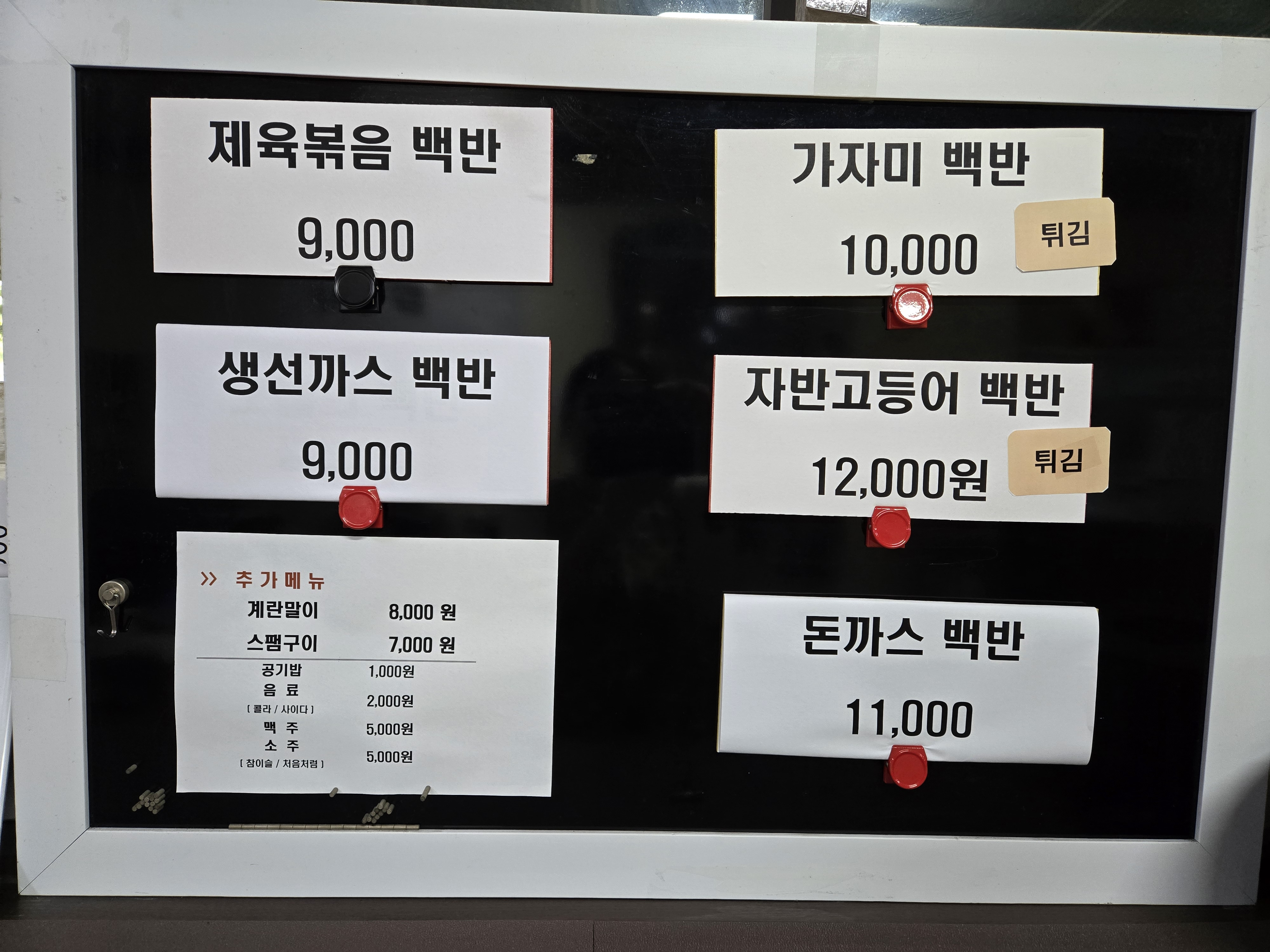 밥사랑