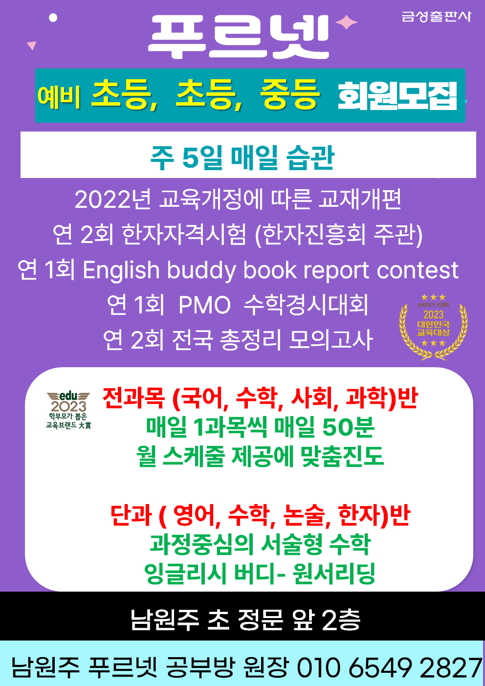 푸르넷공부방 올리쌤 대표 이미지