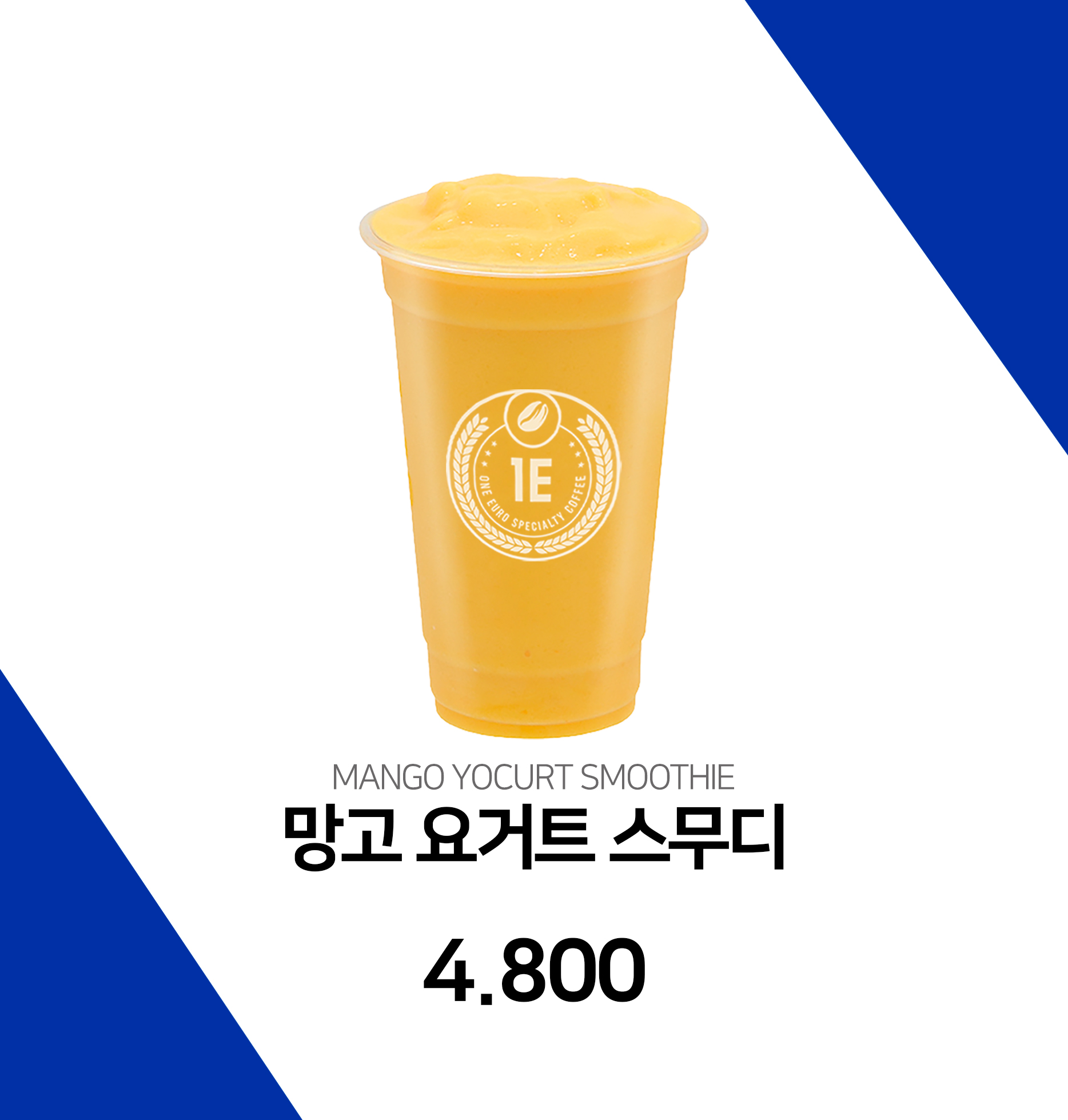 원유로스페셜티 양산동면금산점
