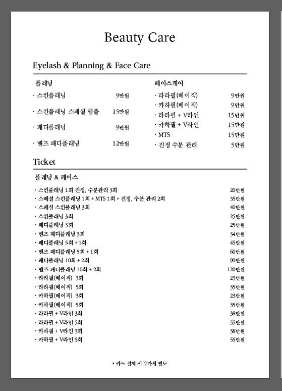 미모반올림