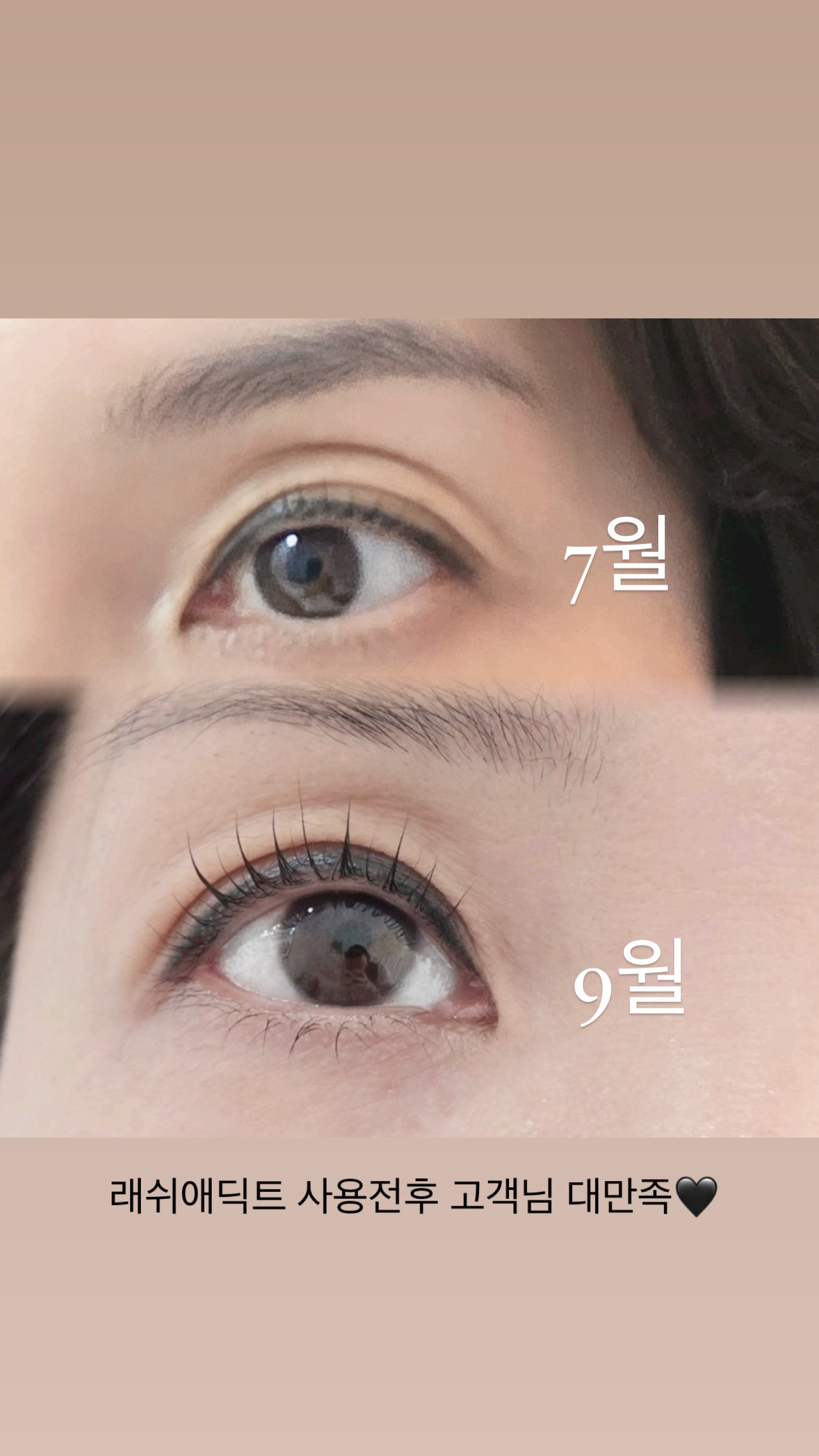 오늘도예쁘다 눈썹&속눈썹 효자동본점