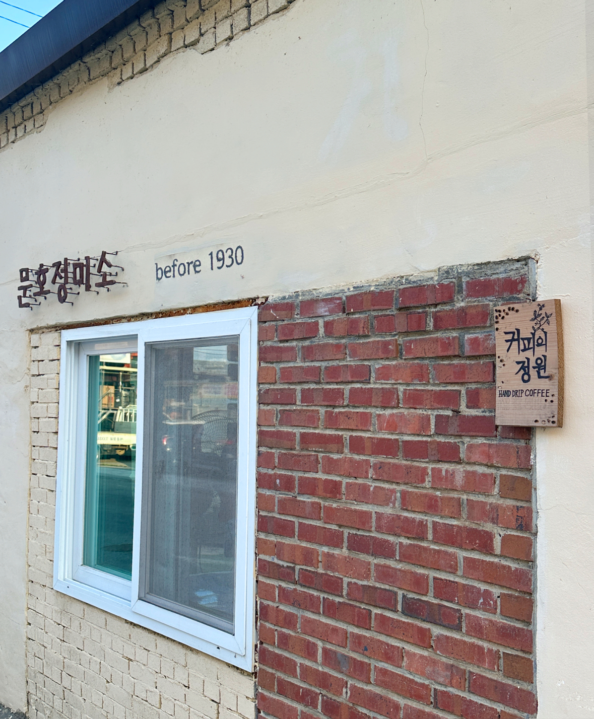 커피의정원