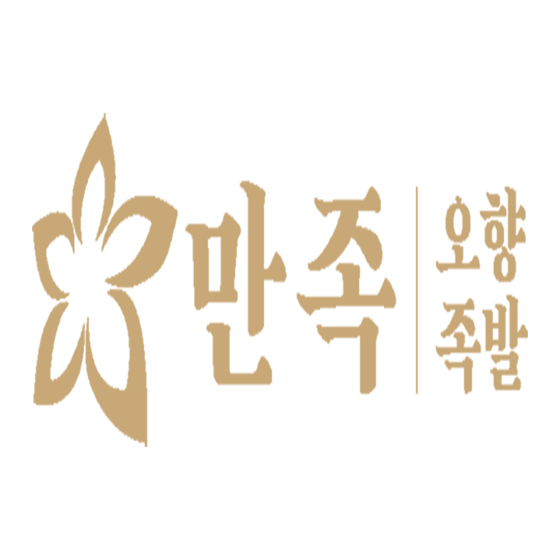 만족오향족발 & 정성본 명동점