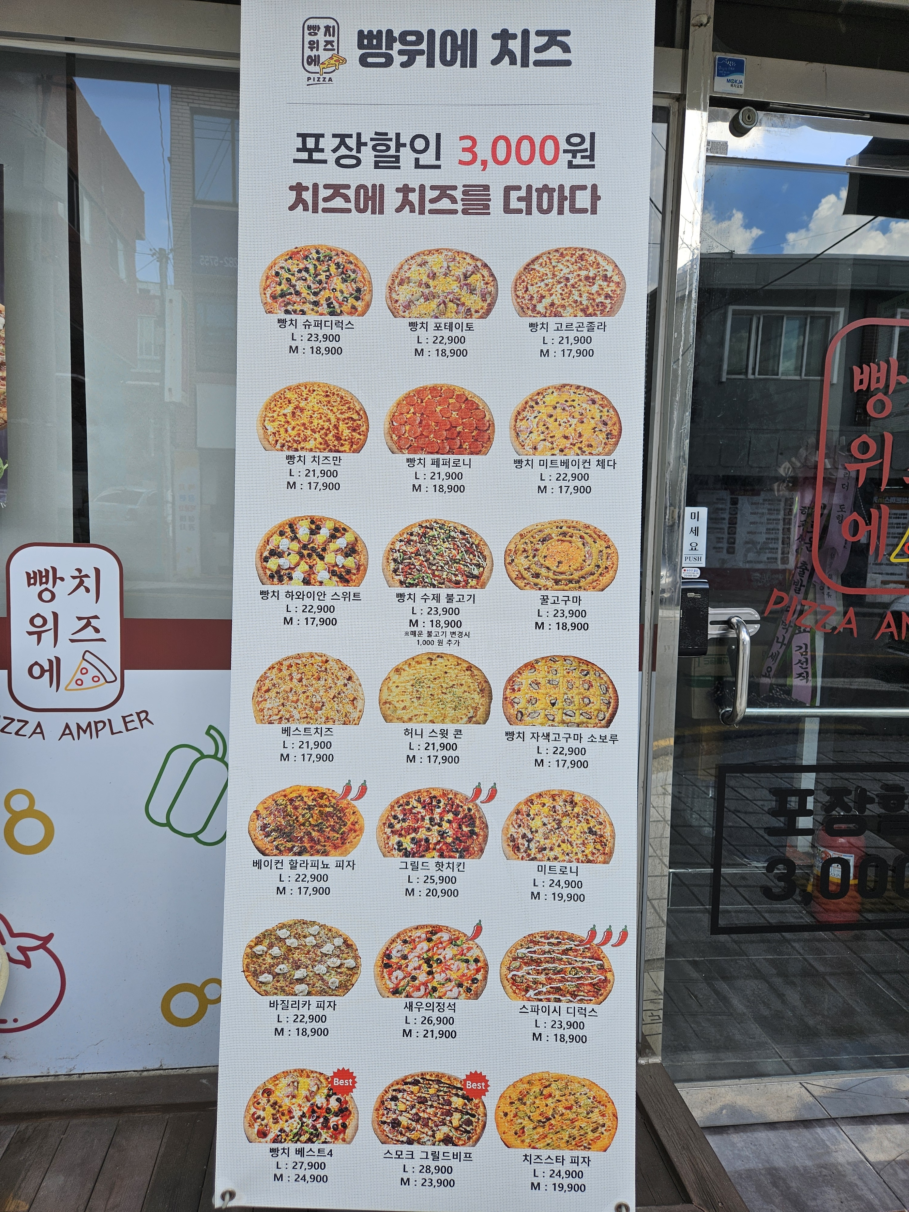 빵위에치즈 대구산격점