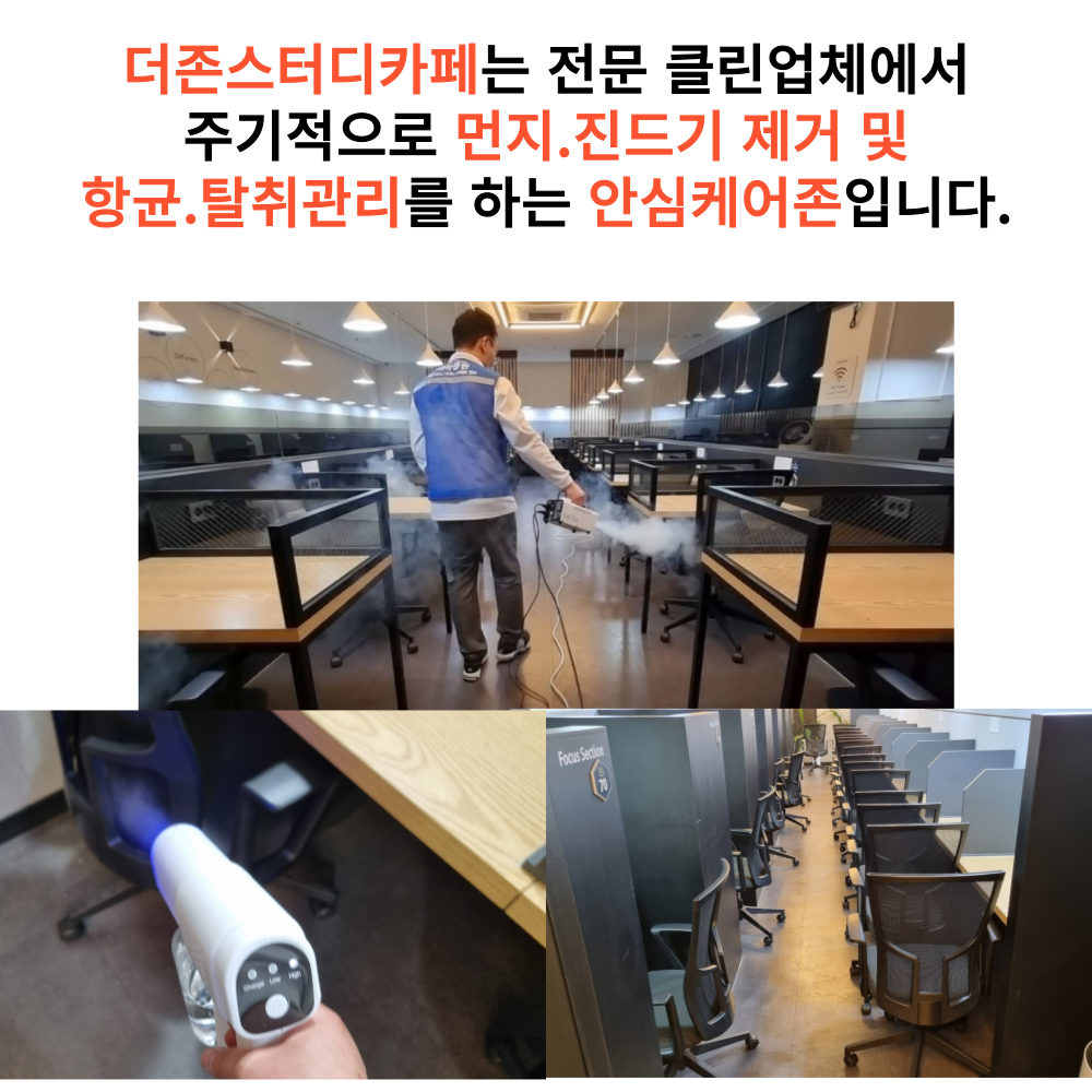 더존스터디카페 파주문산점 대표이미지