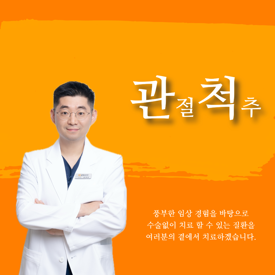 관척365의원