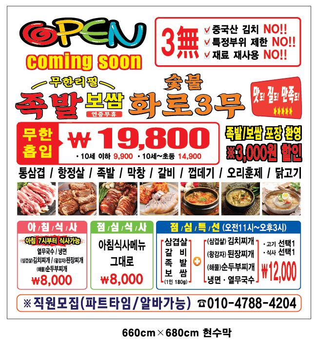 화로3무