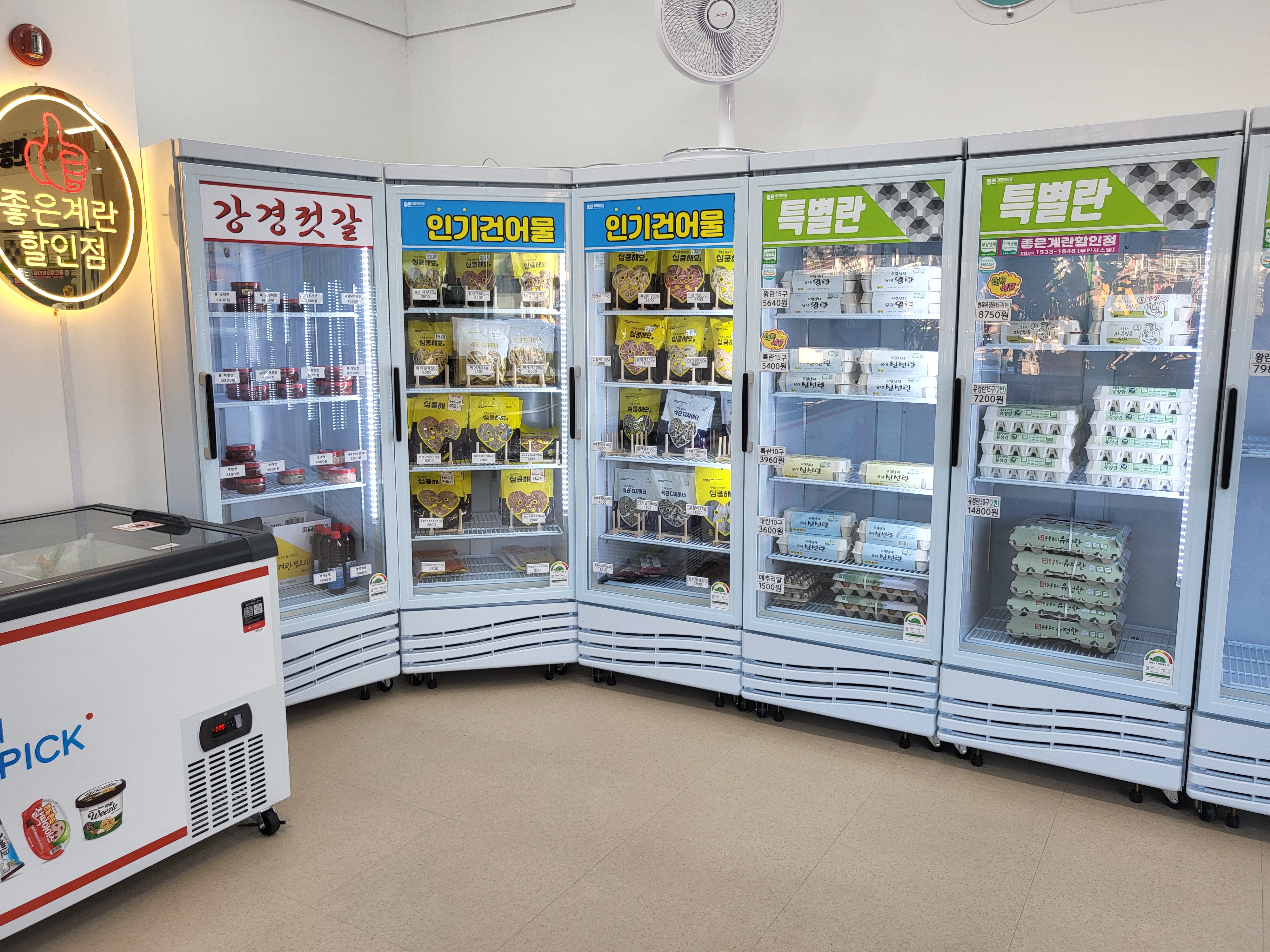 좋은계란할인점 예산벚꽃점