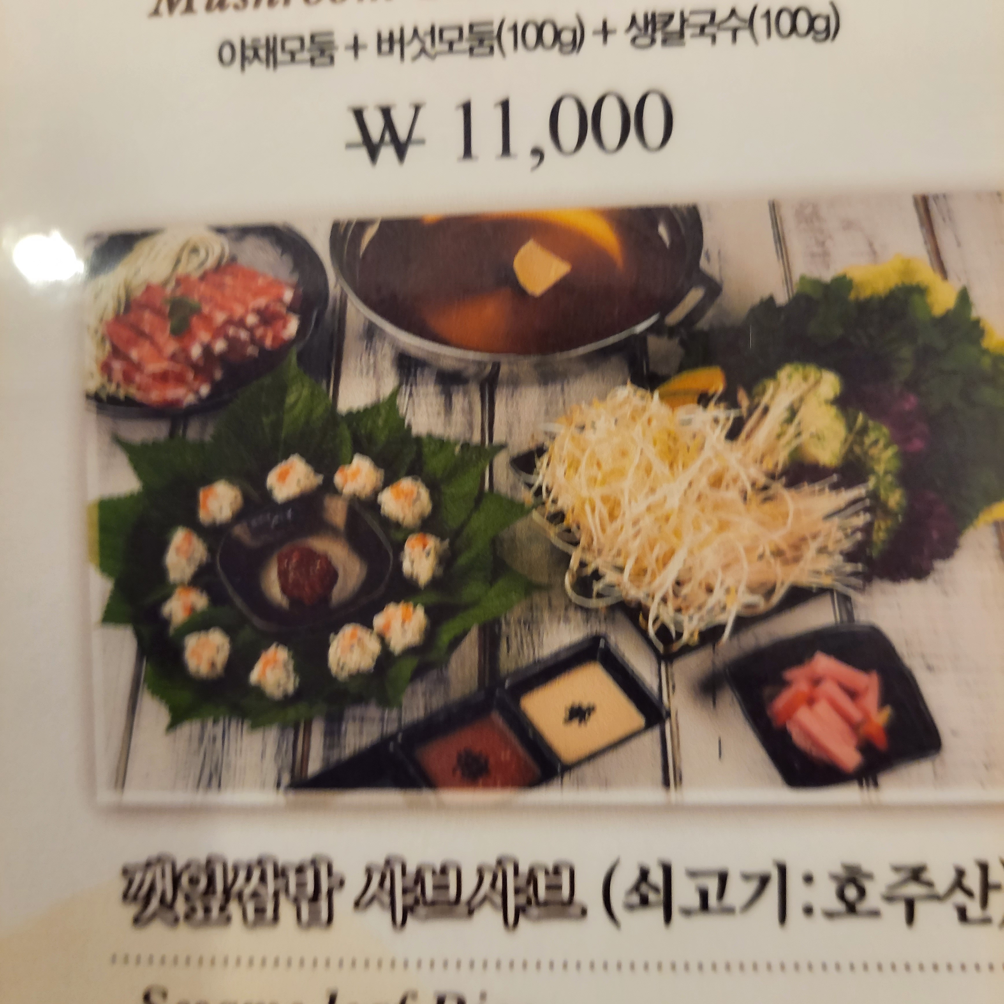 어바웃샤브 교대역점