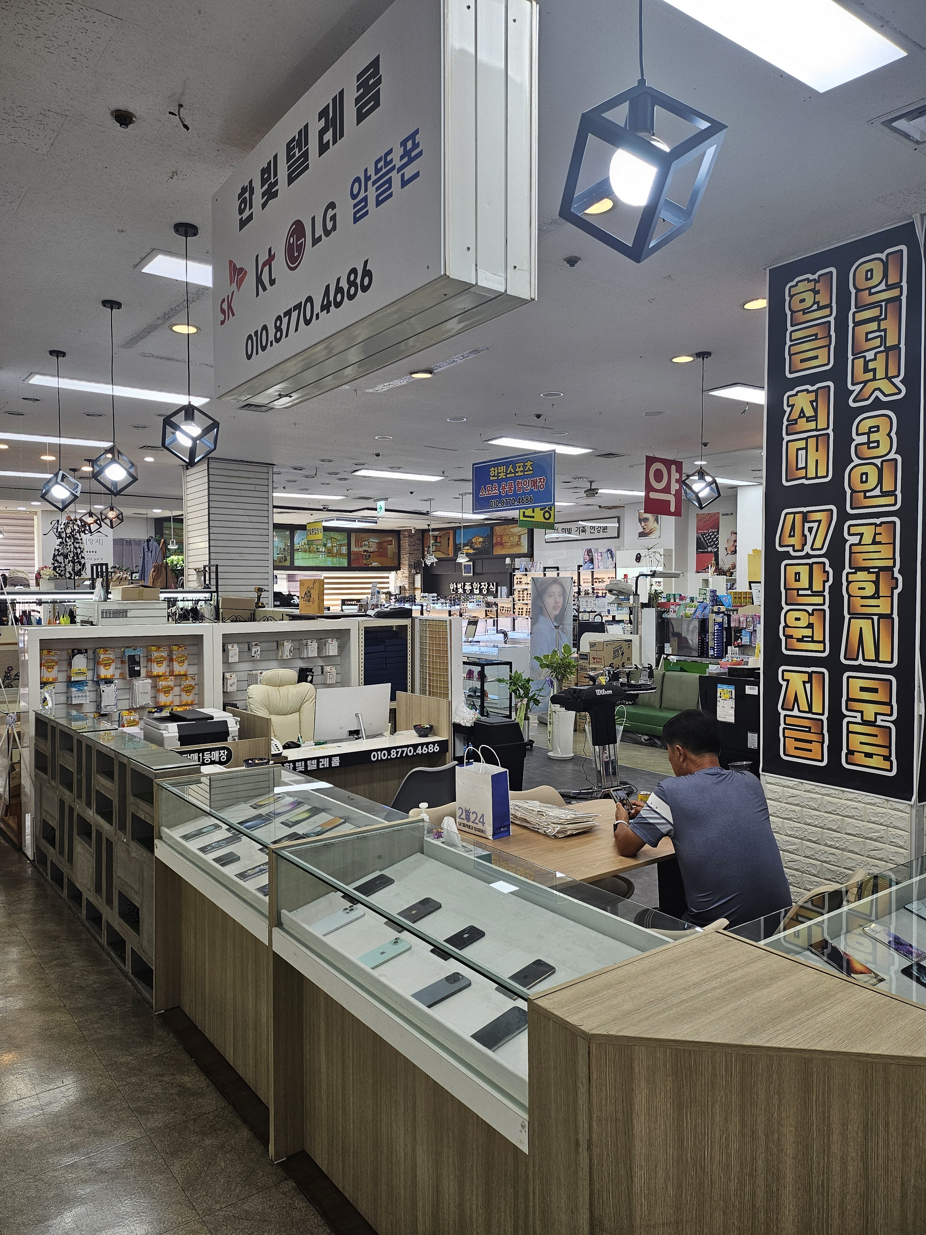 한빛텔레콤