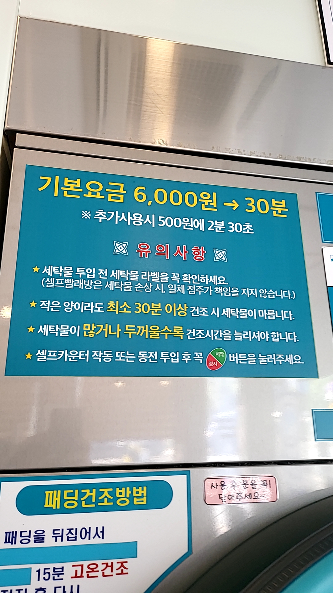 아쿠아워시 대구 죽곡점