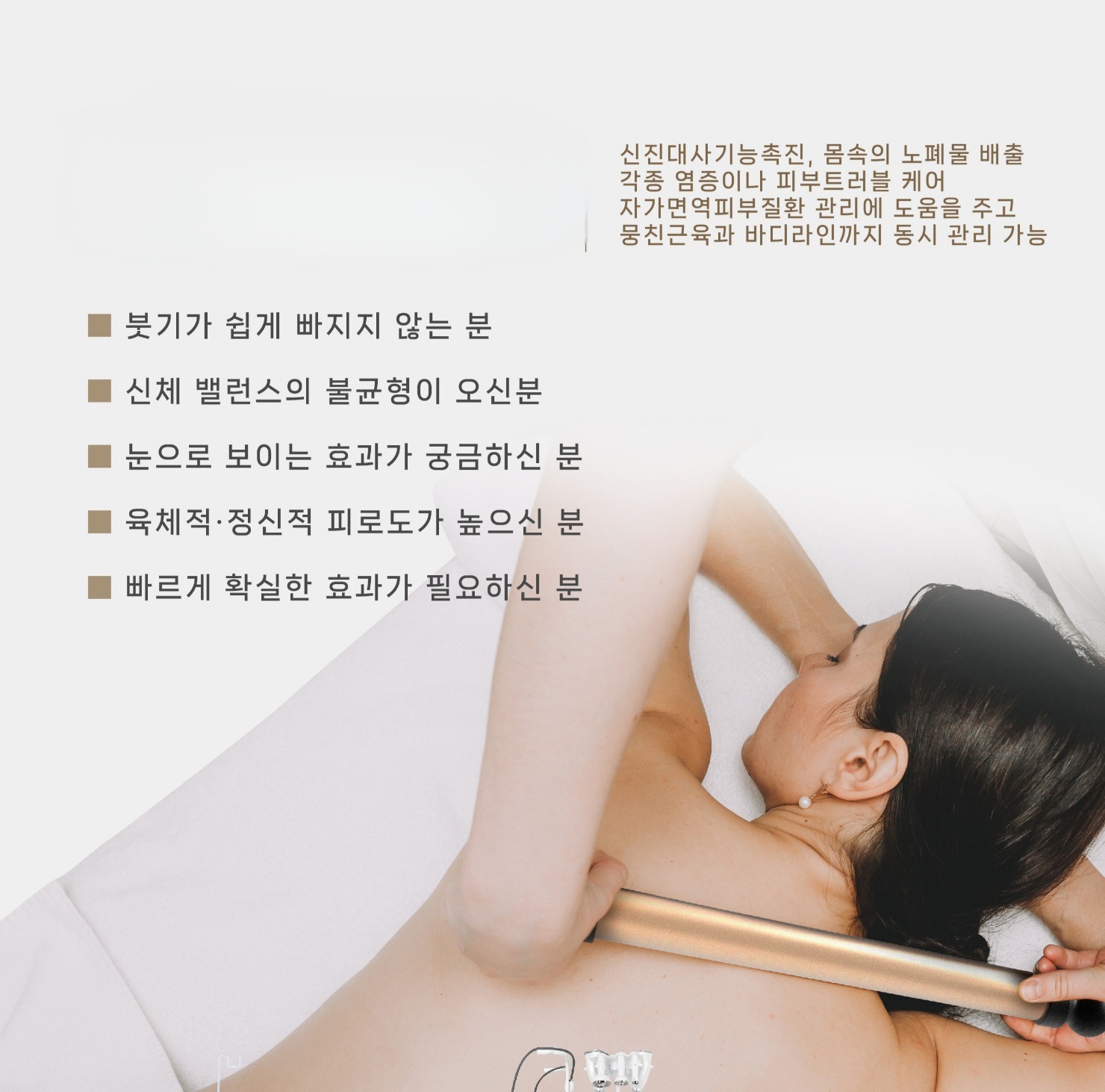 백지윤토탈뷰티샵
