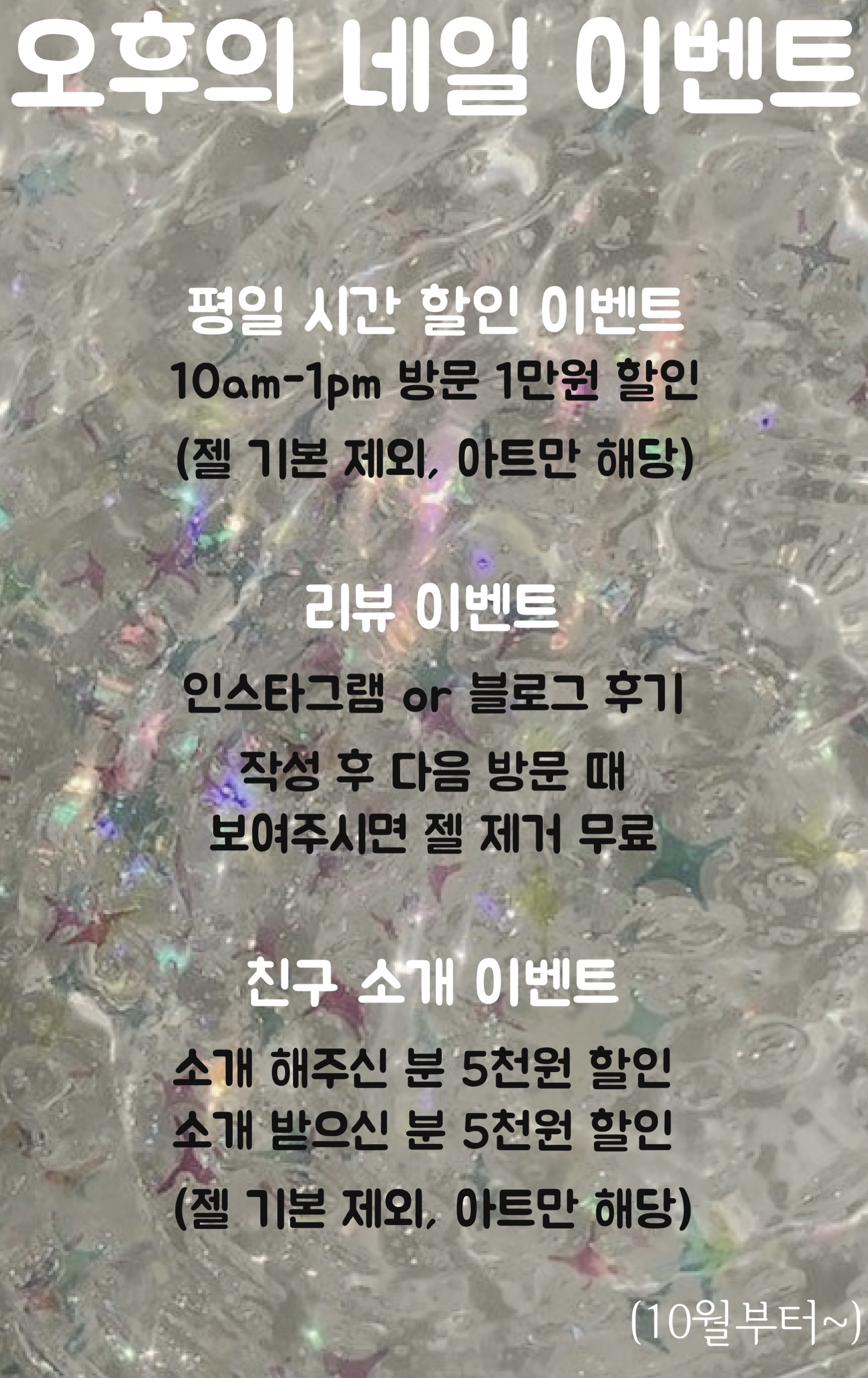 오후의네일