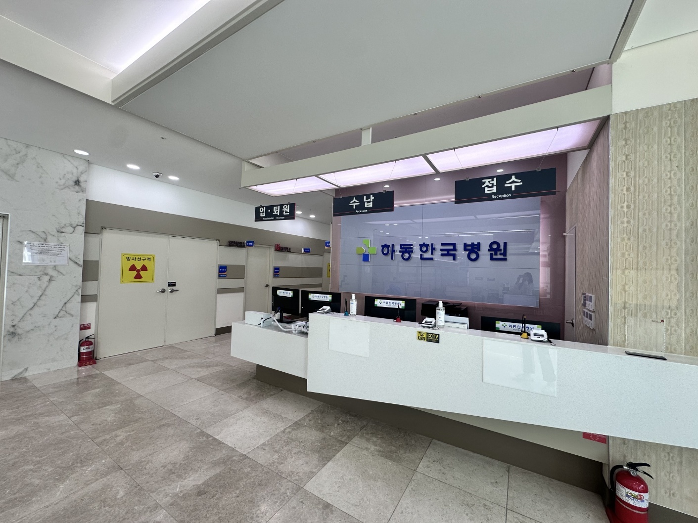 하동한국병원