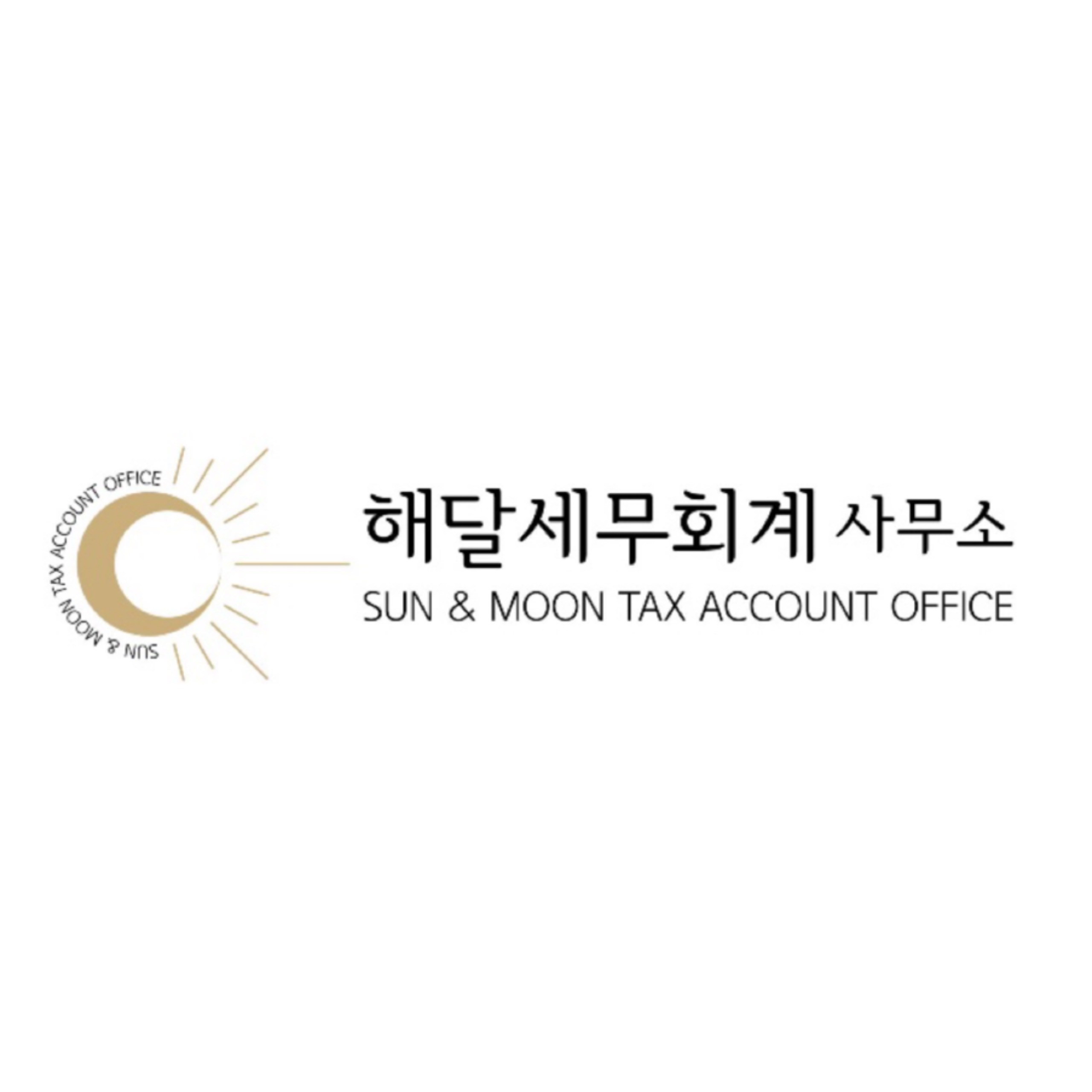 해달세무회계사무소