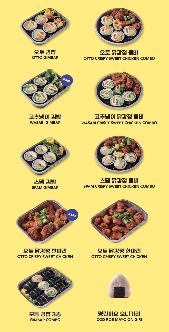 오토김밥 강남본점