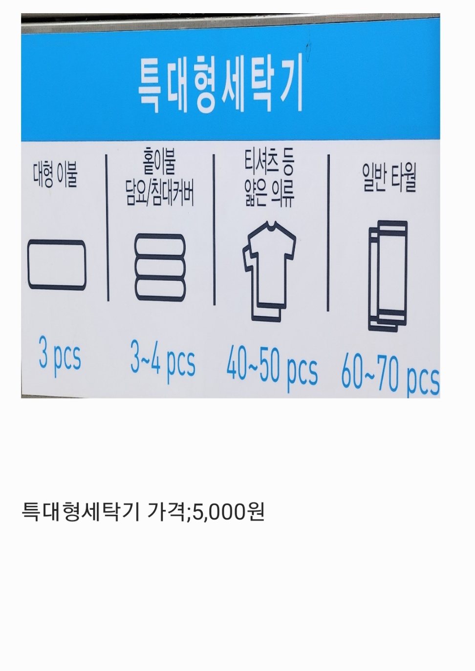 크린토피아코인워시 광주쌍촌신천힐탑점
