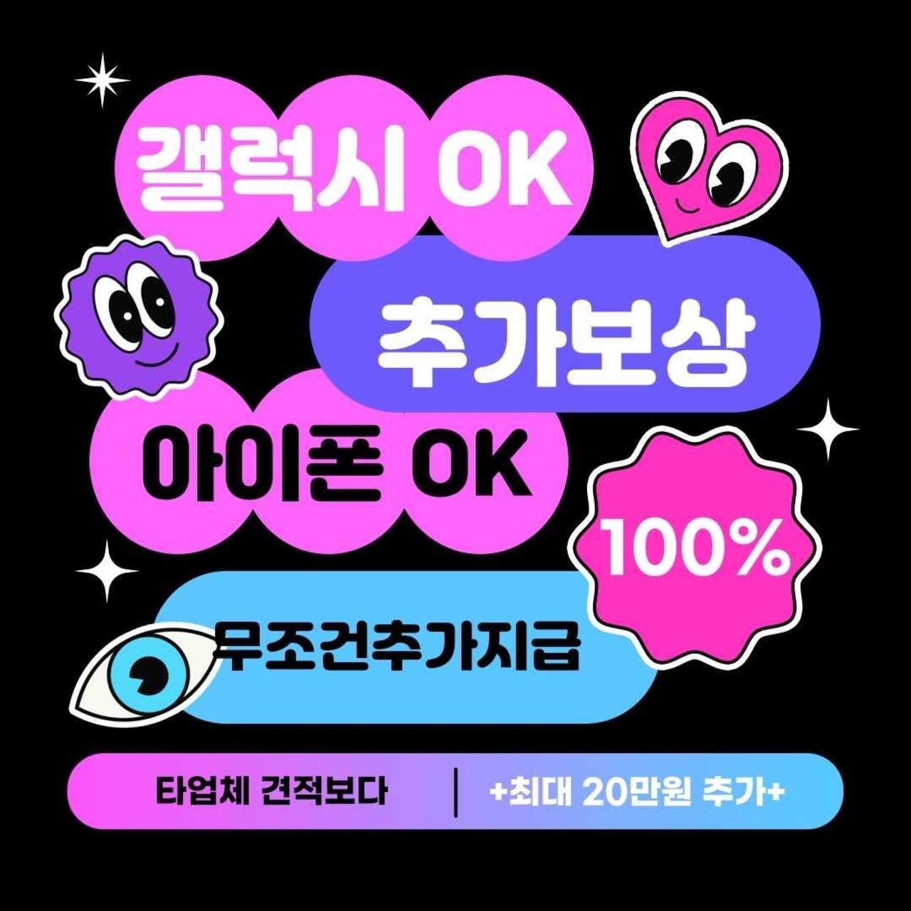 중고폰뱅크 부산경성대점