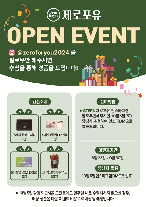 다이어트샵 제로포유