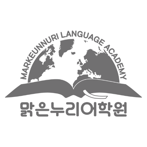 맑은누리어학원
