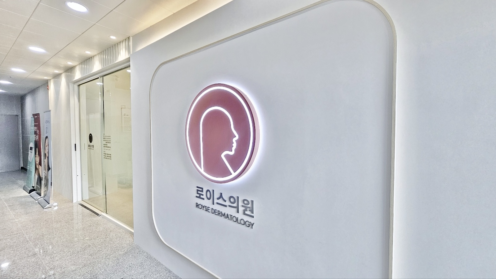 로이스의원