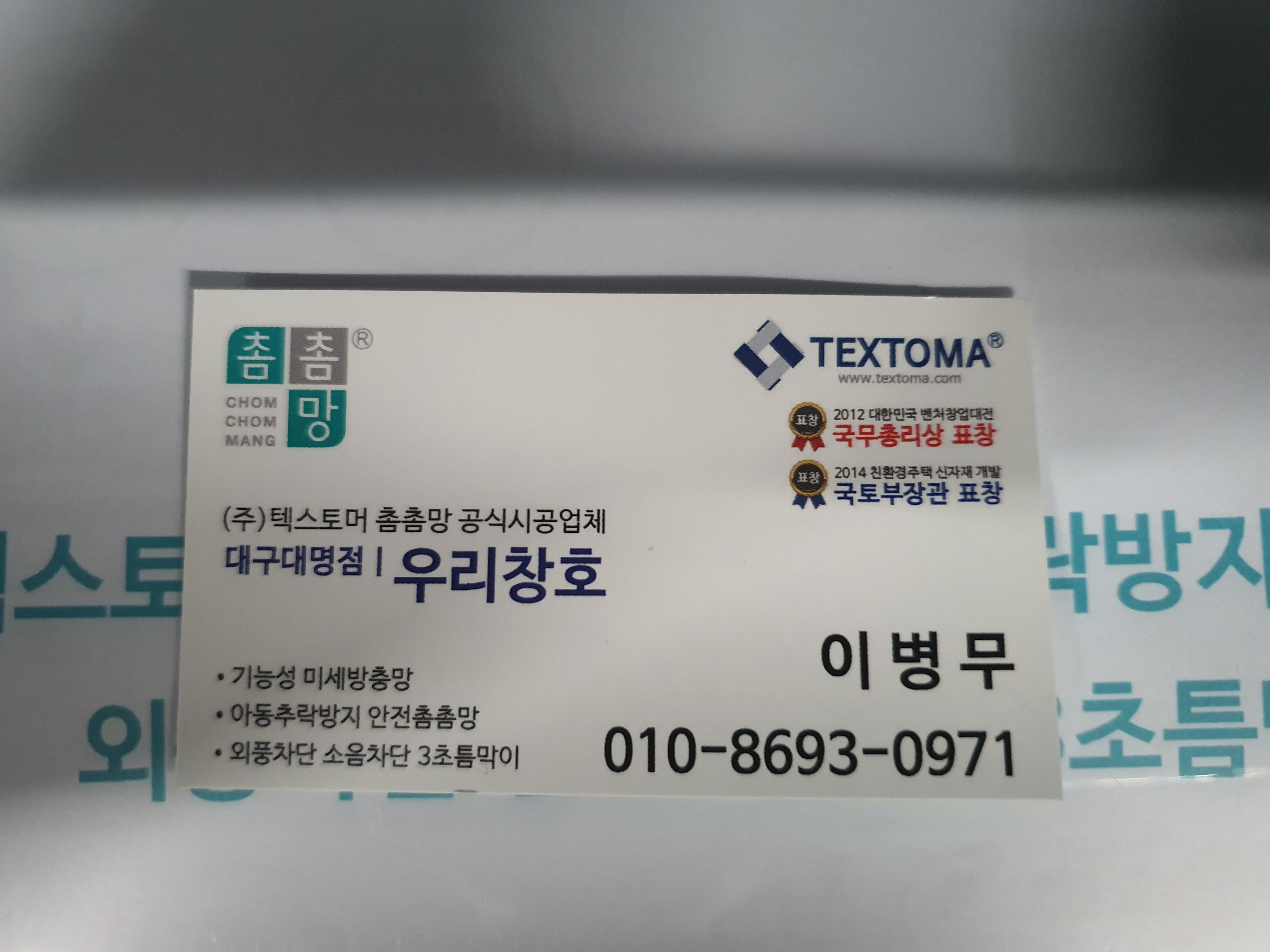 우리창호