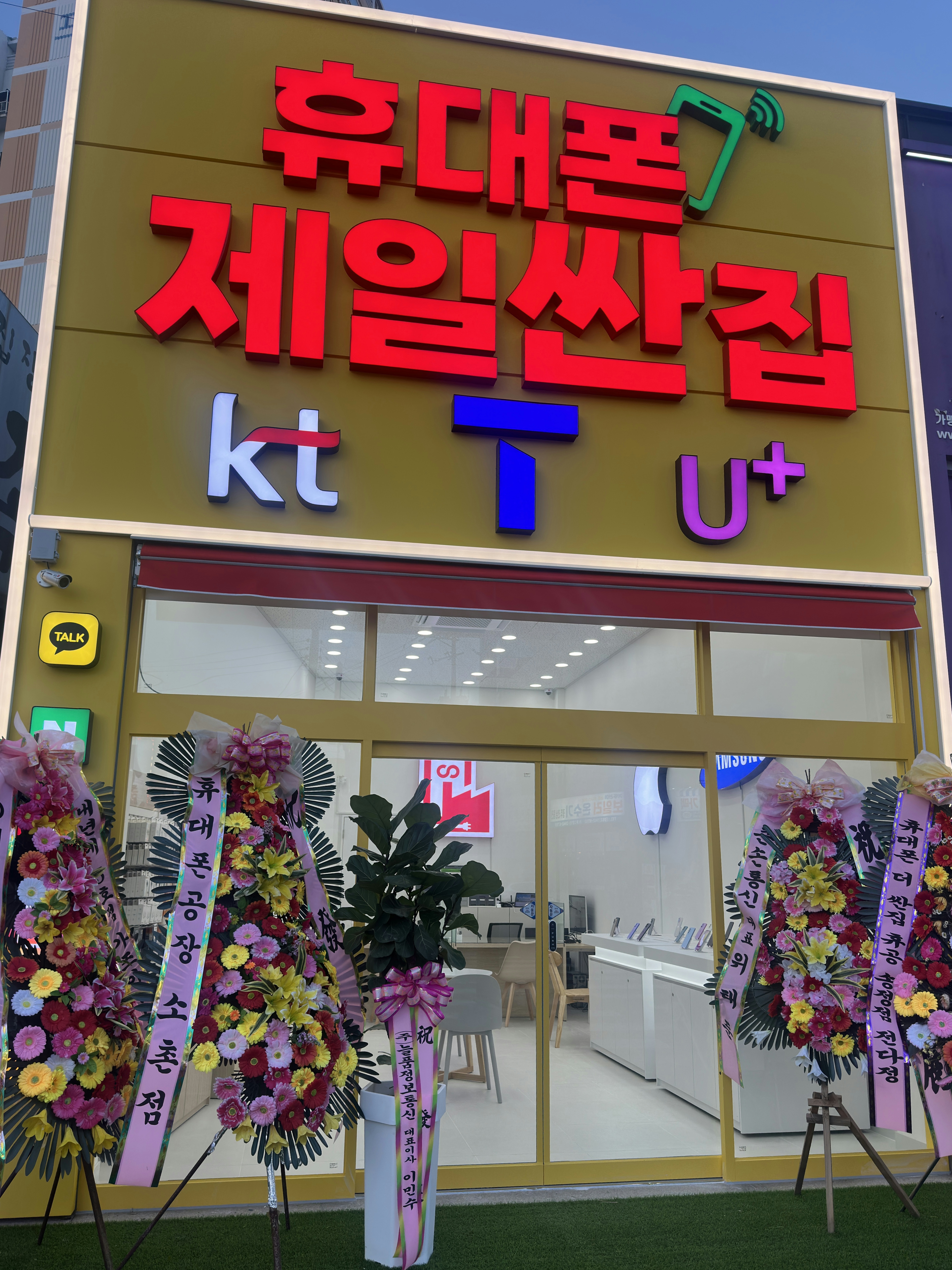 광주휴대폰성지 휴대폰제일싼집 광주송정역점