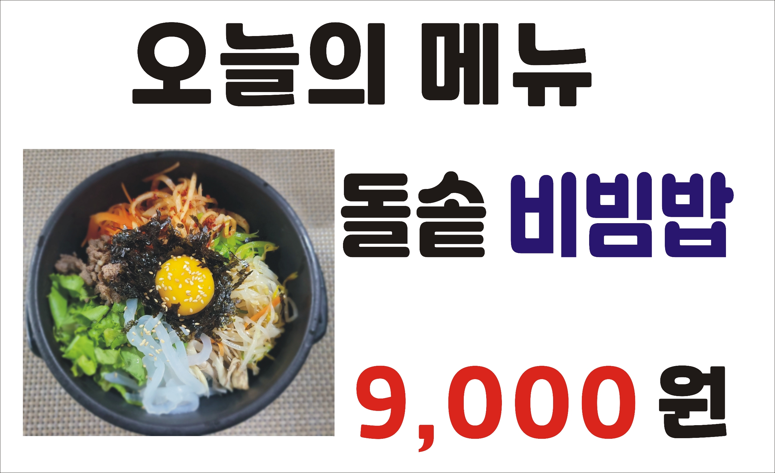 뚝배기&지지미