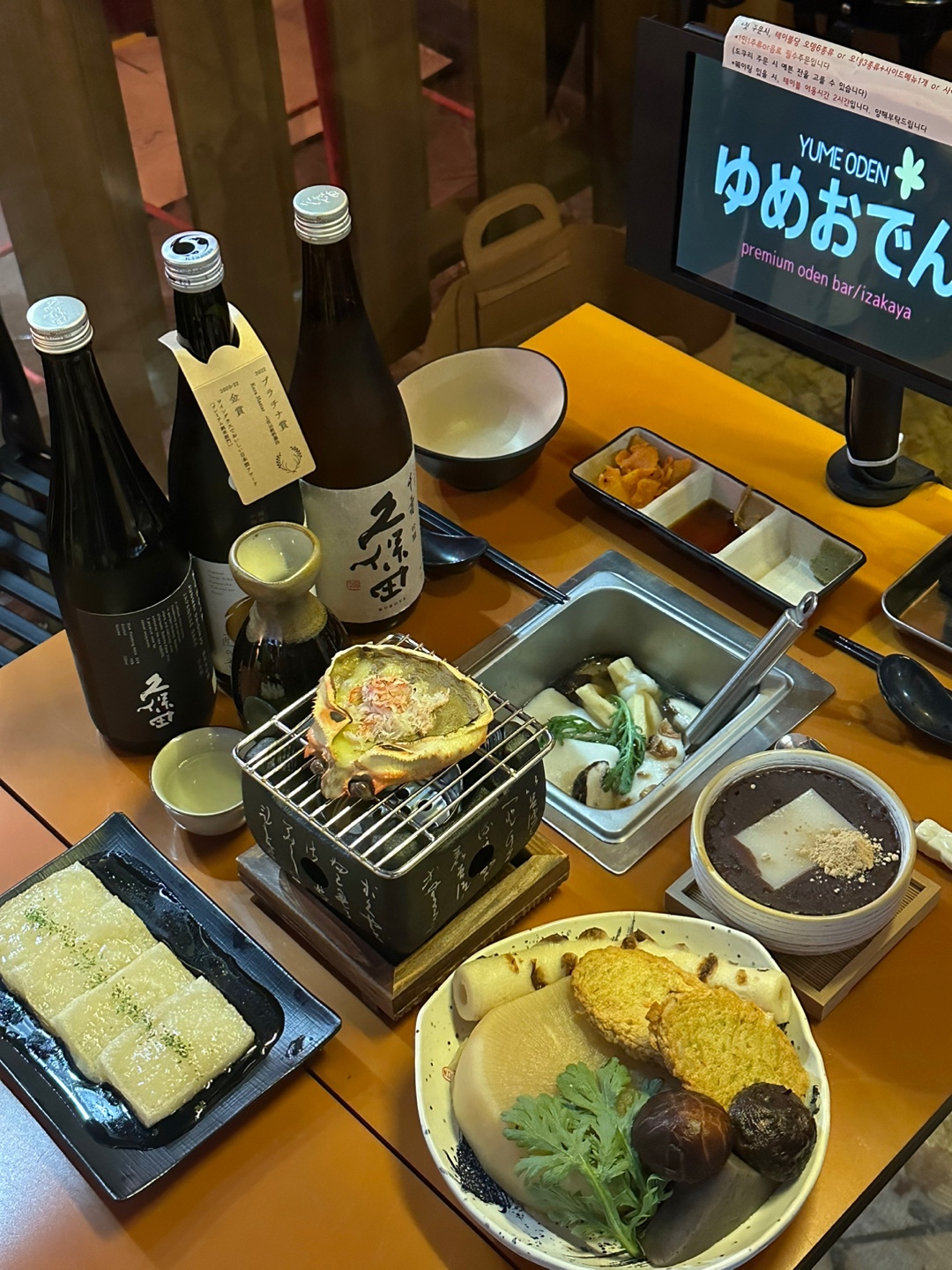 유메오뎅 수원역
