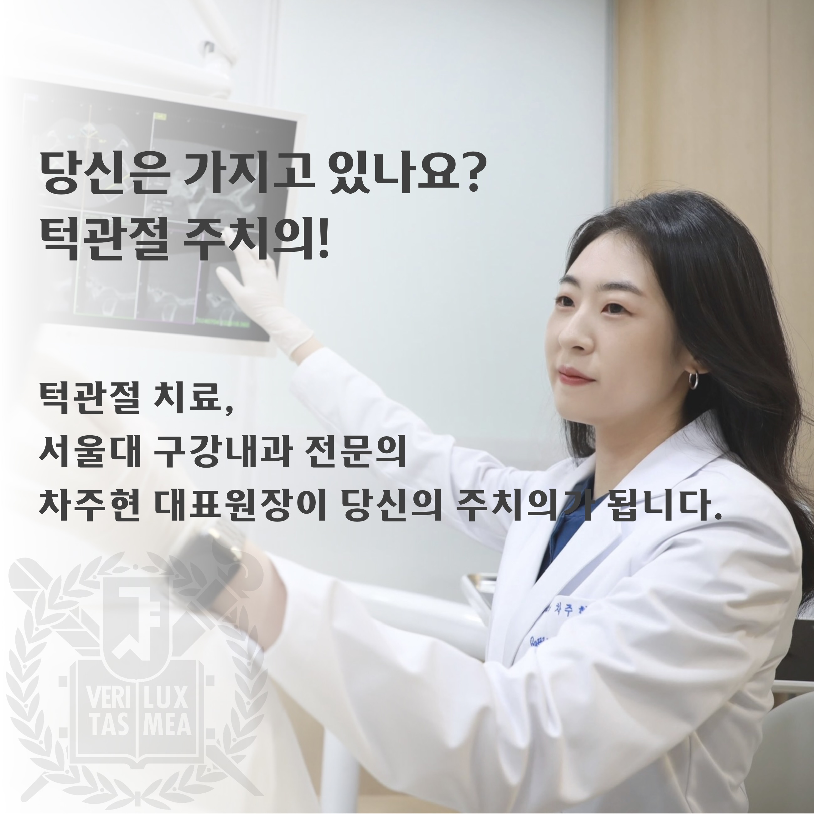 서울구강내과치과의원 대표 이미지