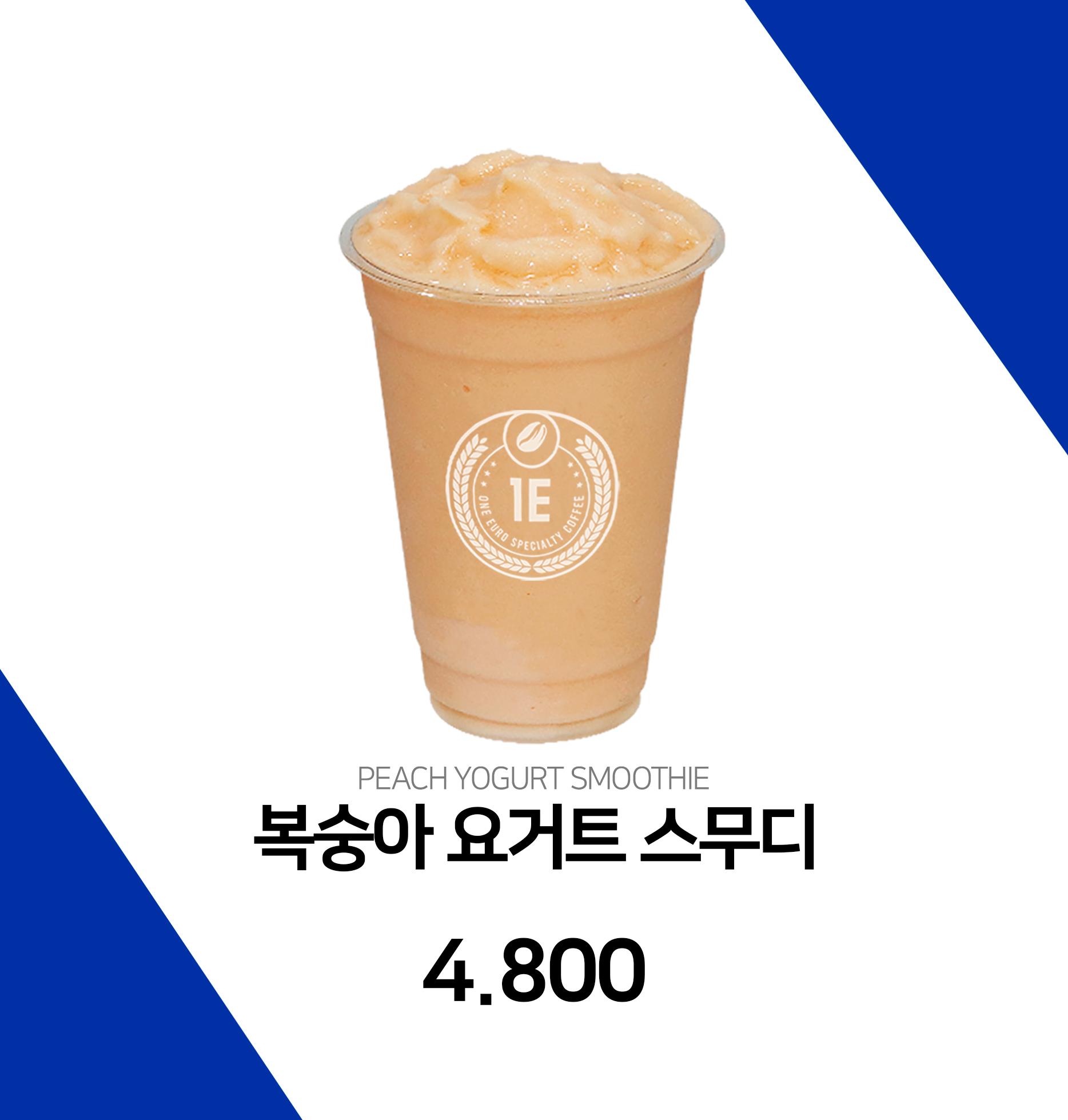 원유로스페셜티 양산동면금산점