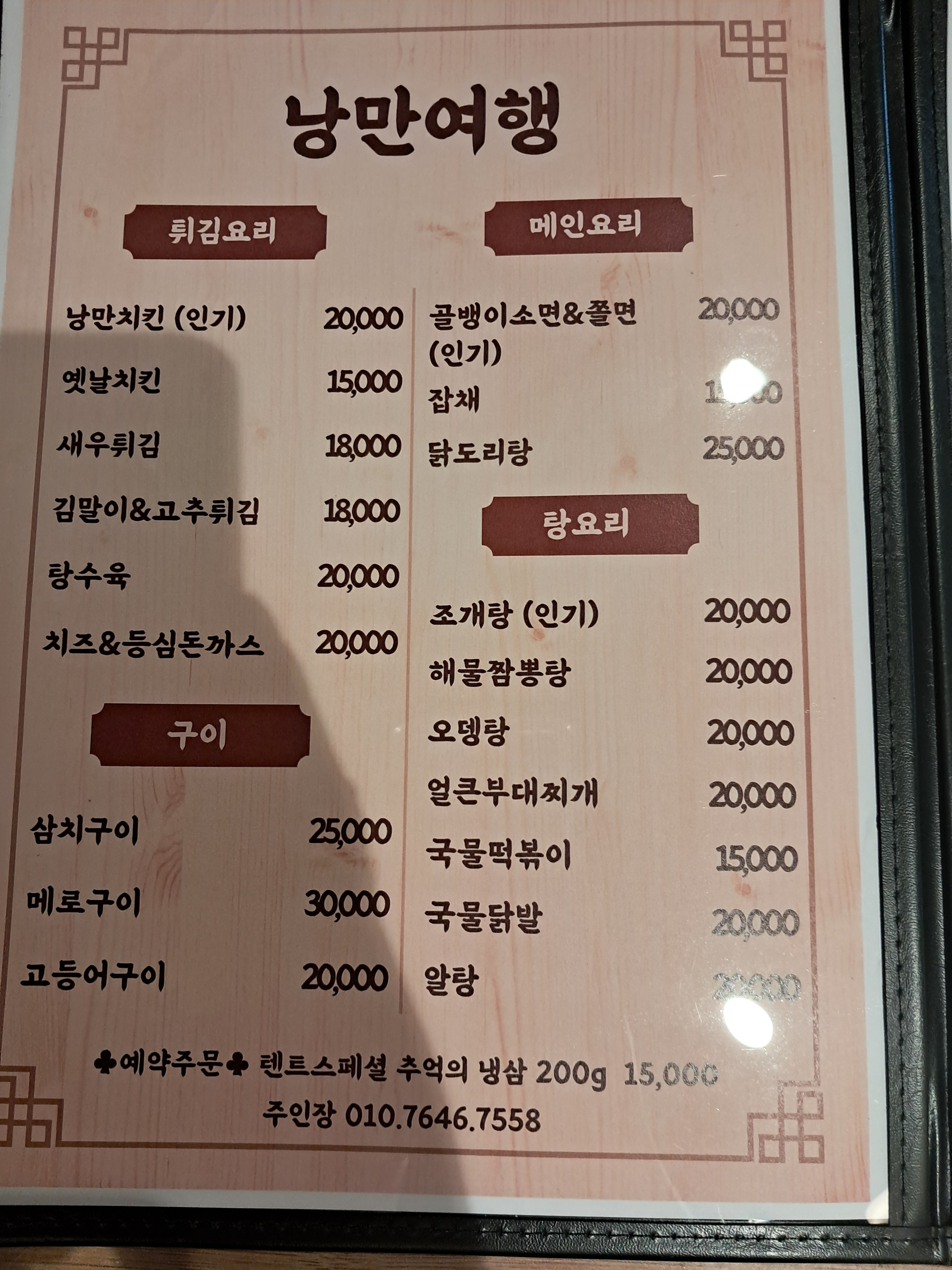 낭만여행