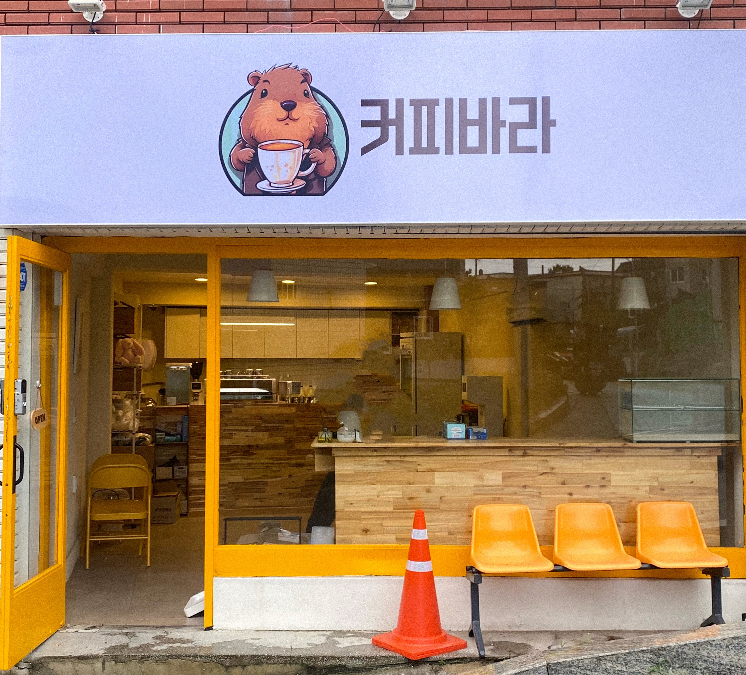 커피바라