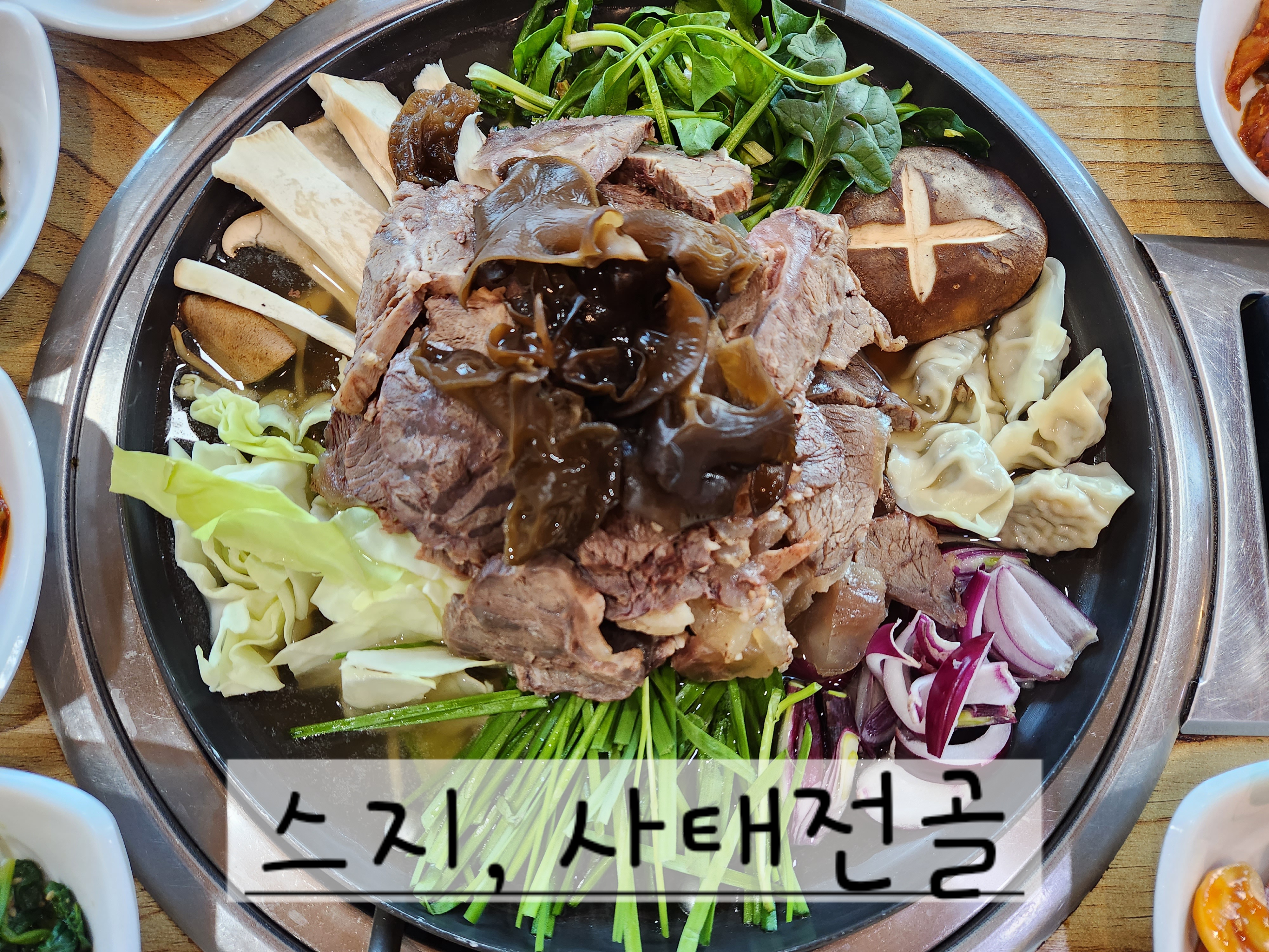 동원한우