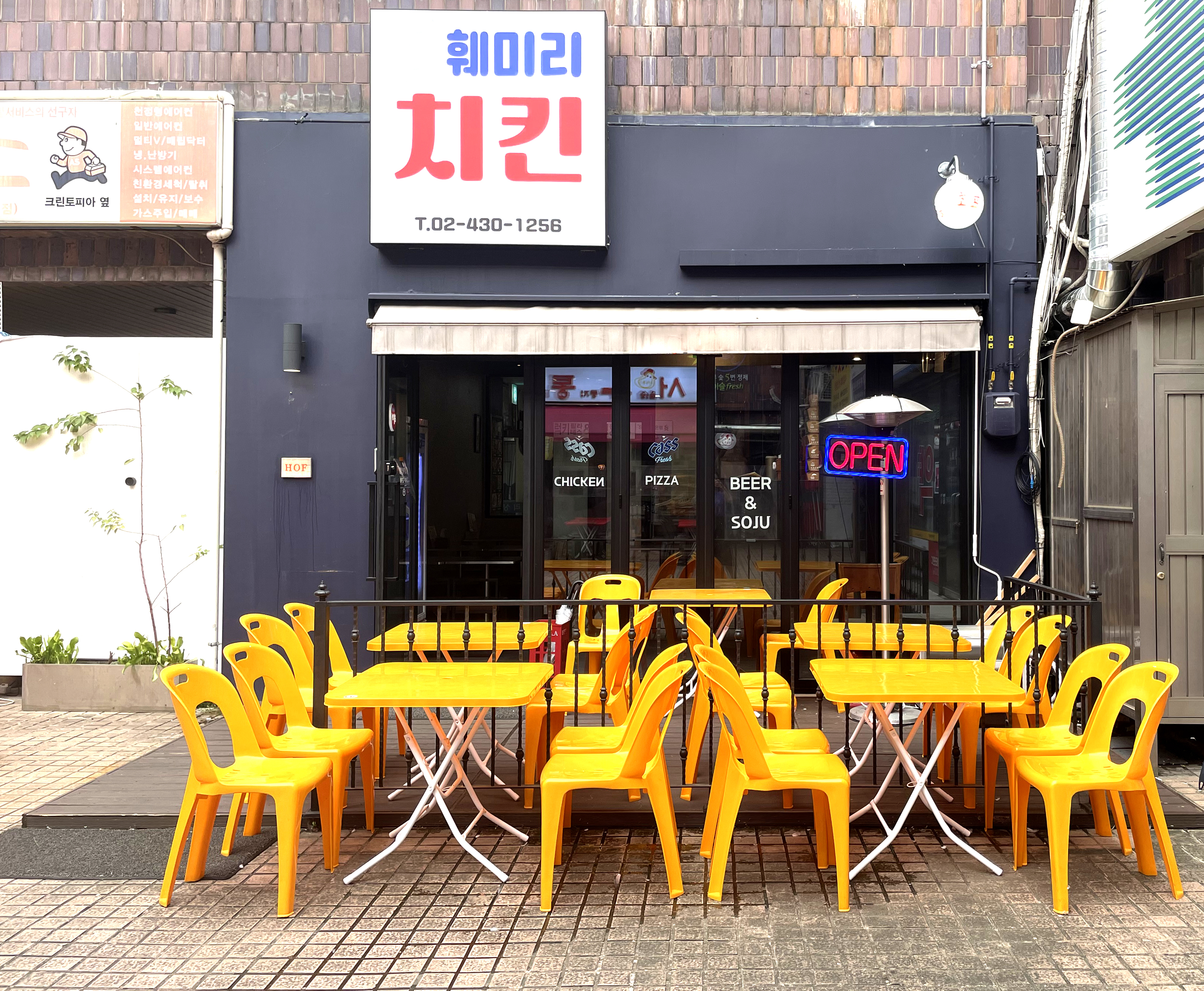 훼미리 치킨