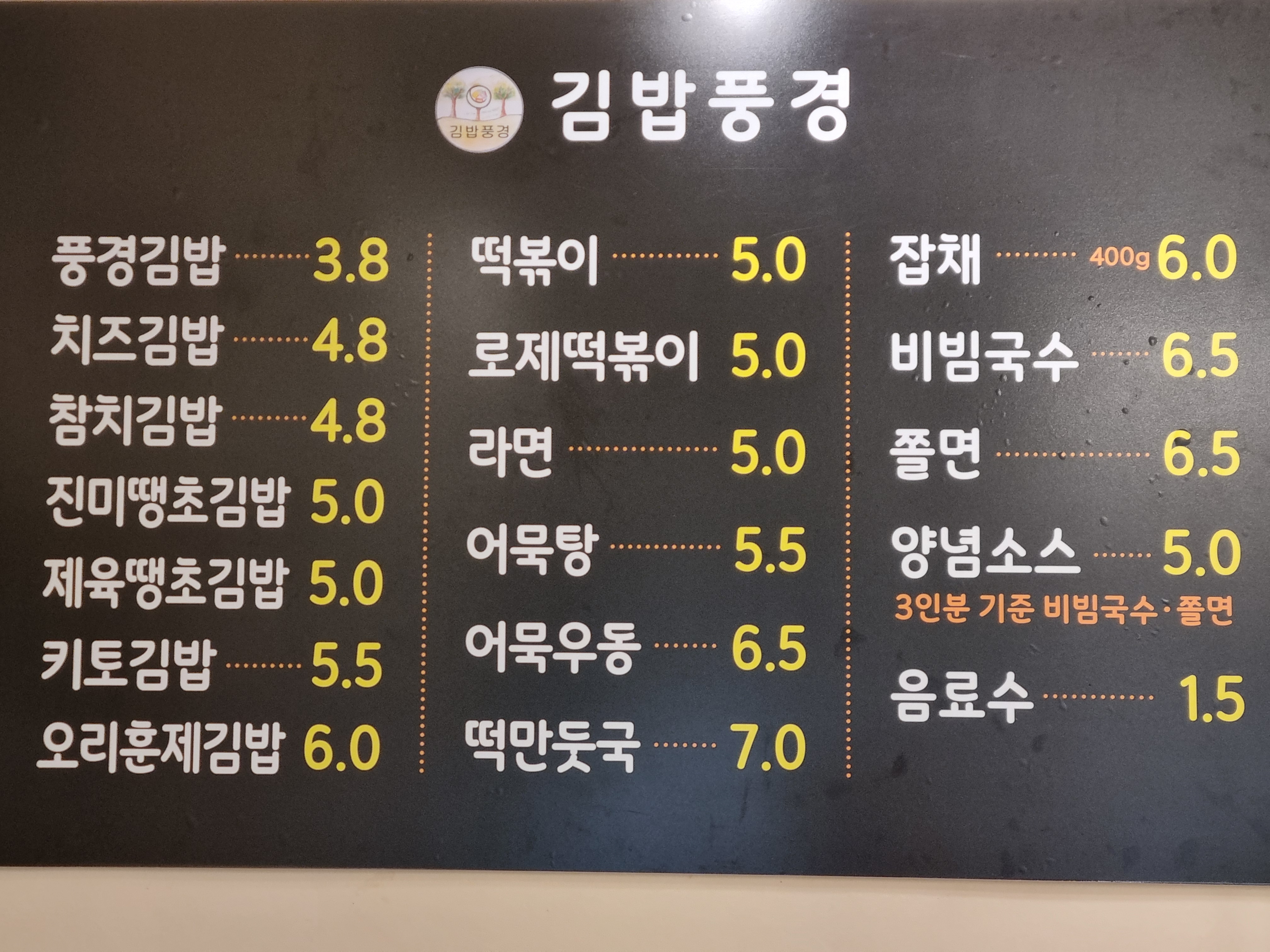 김밥풍경