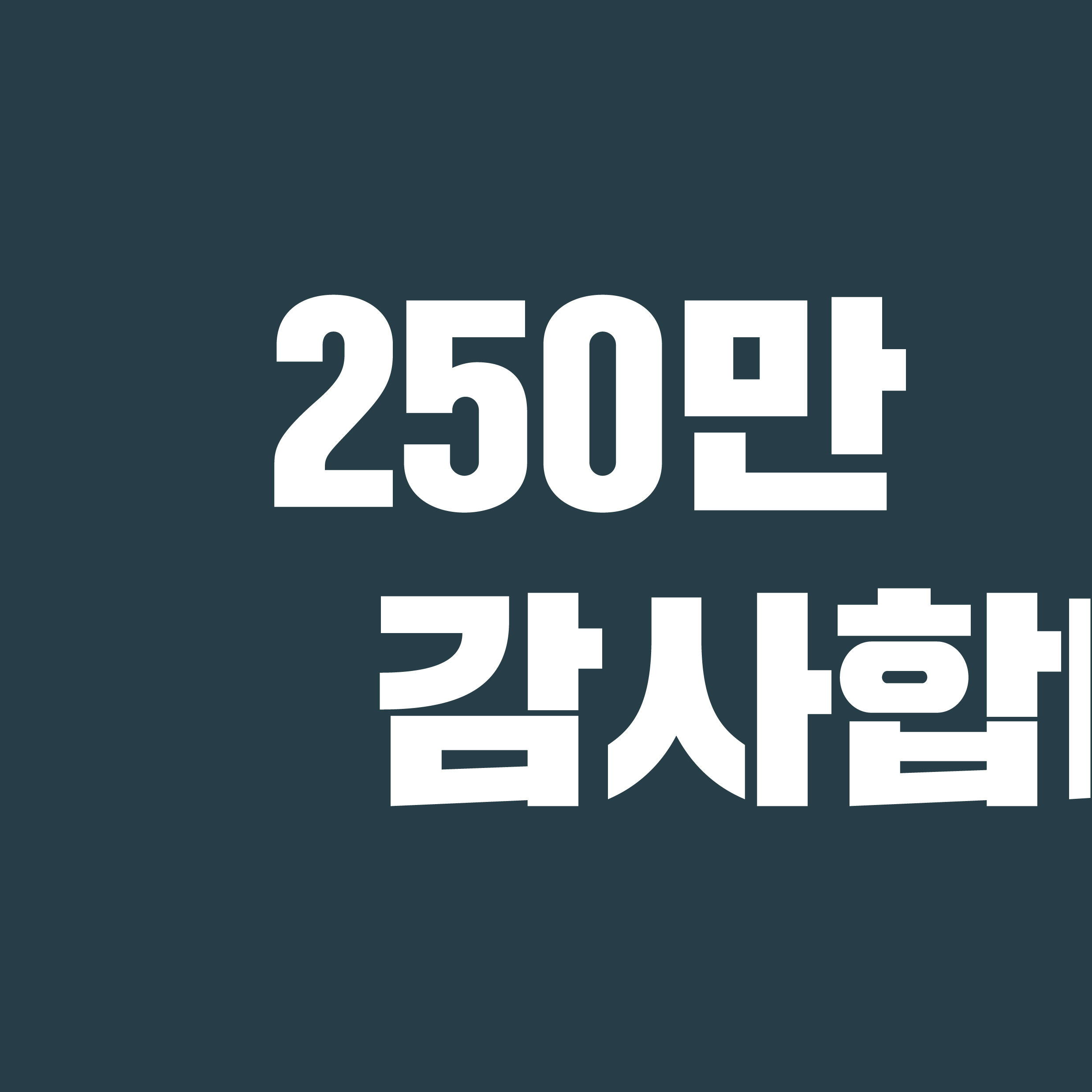 고집돌우럭 중문점