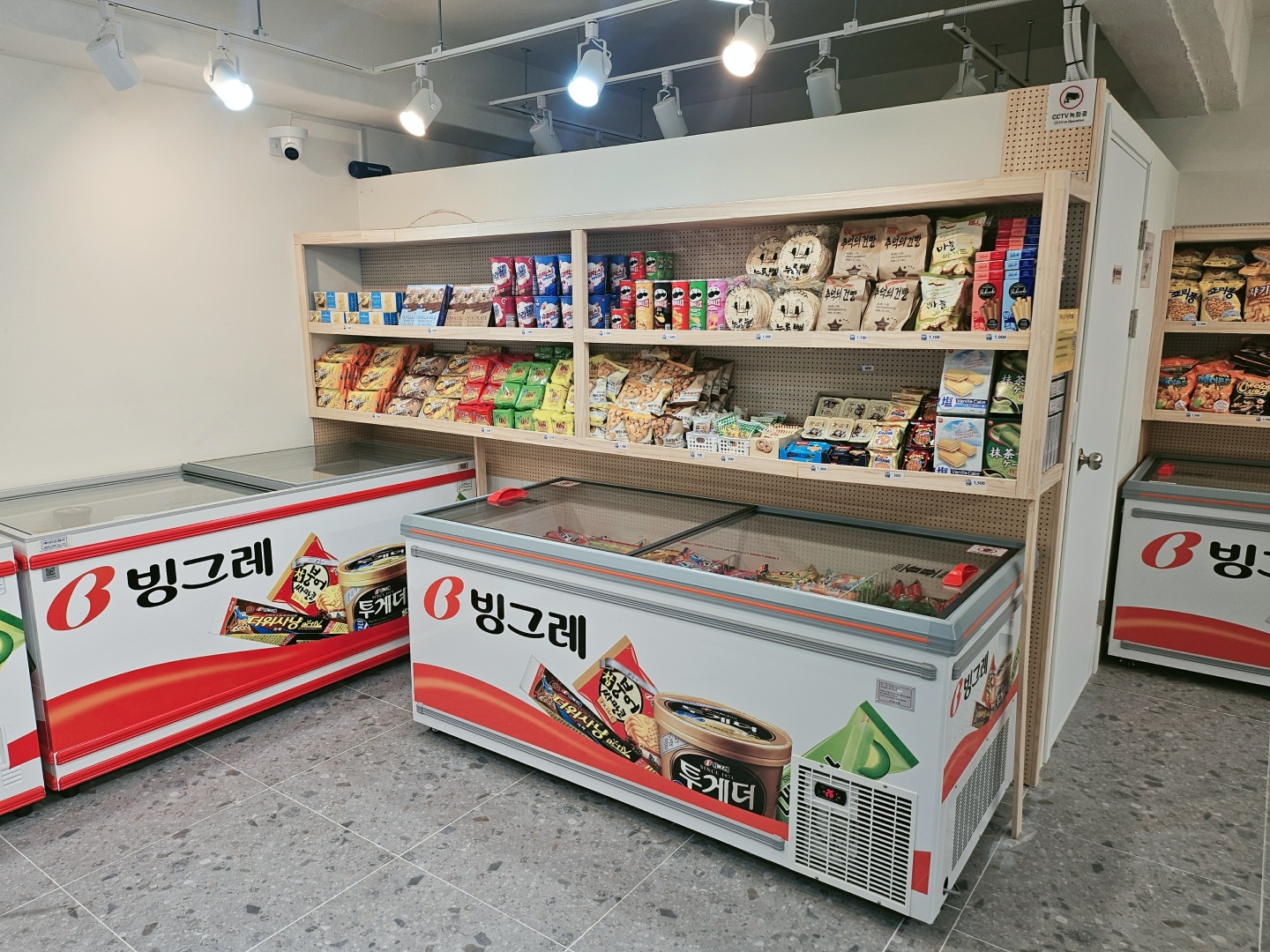 카우네 24시아이스크림할인점