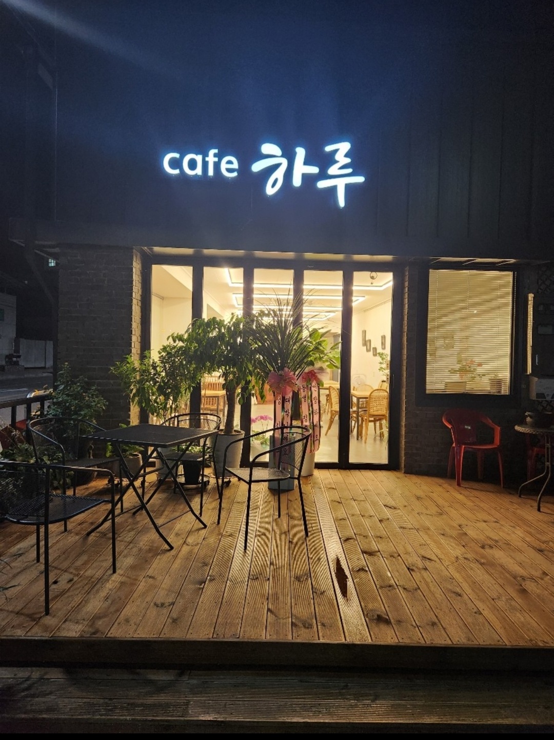 카페하루
