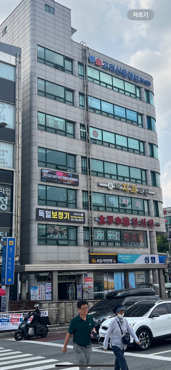 독일보청기 태평센터
