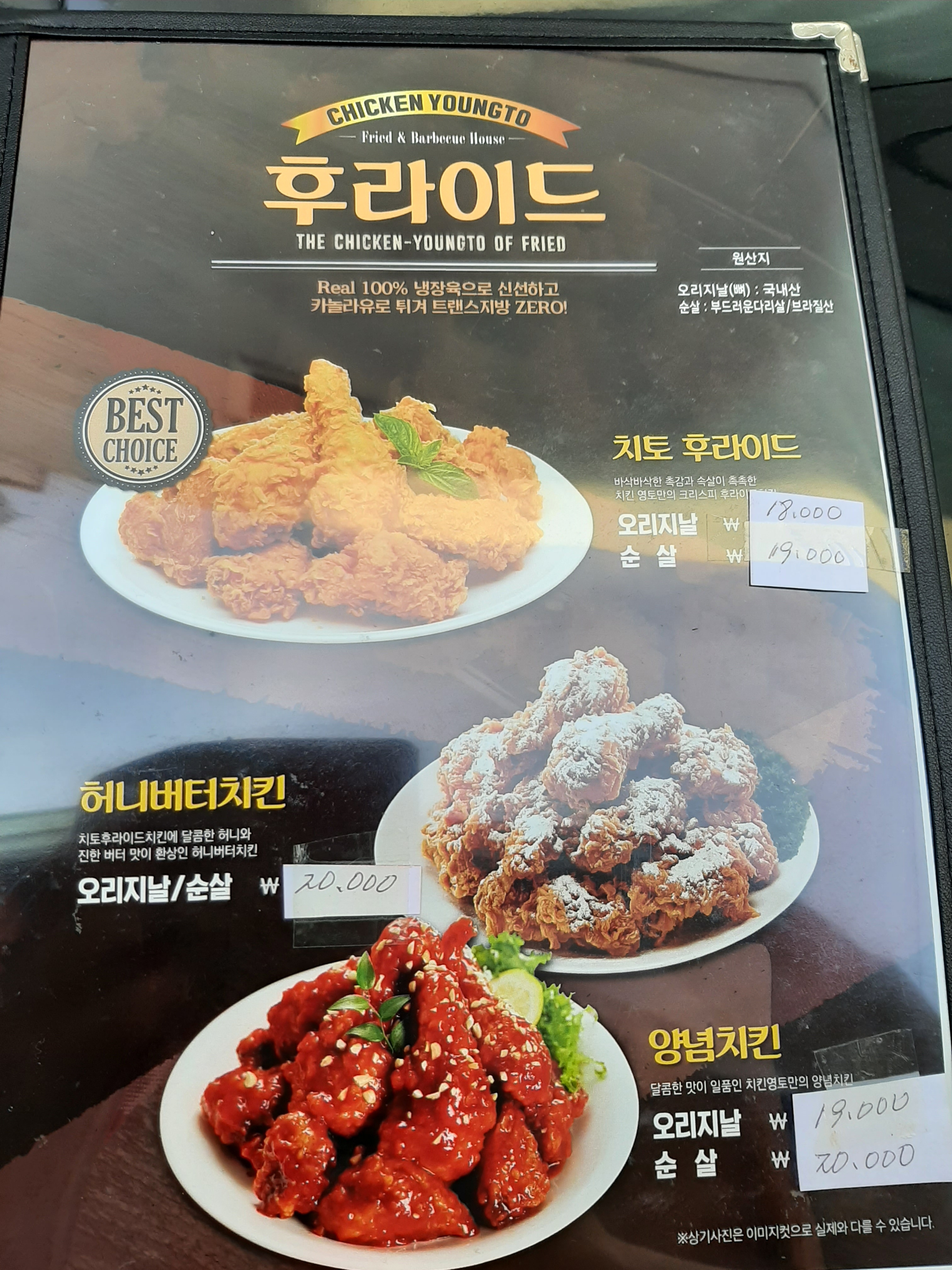 치킨영토 촌닭 신림점