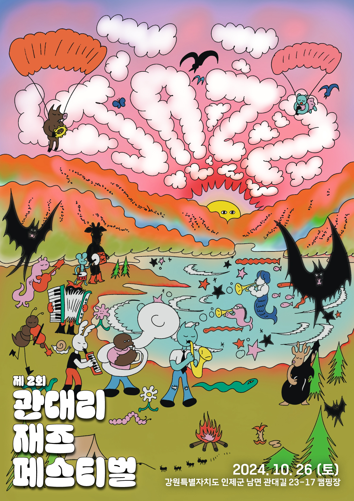 더스키필름인더스트리