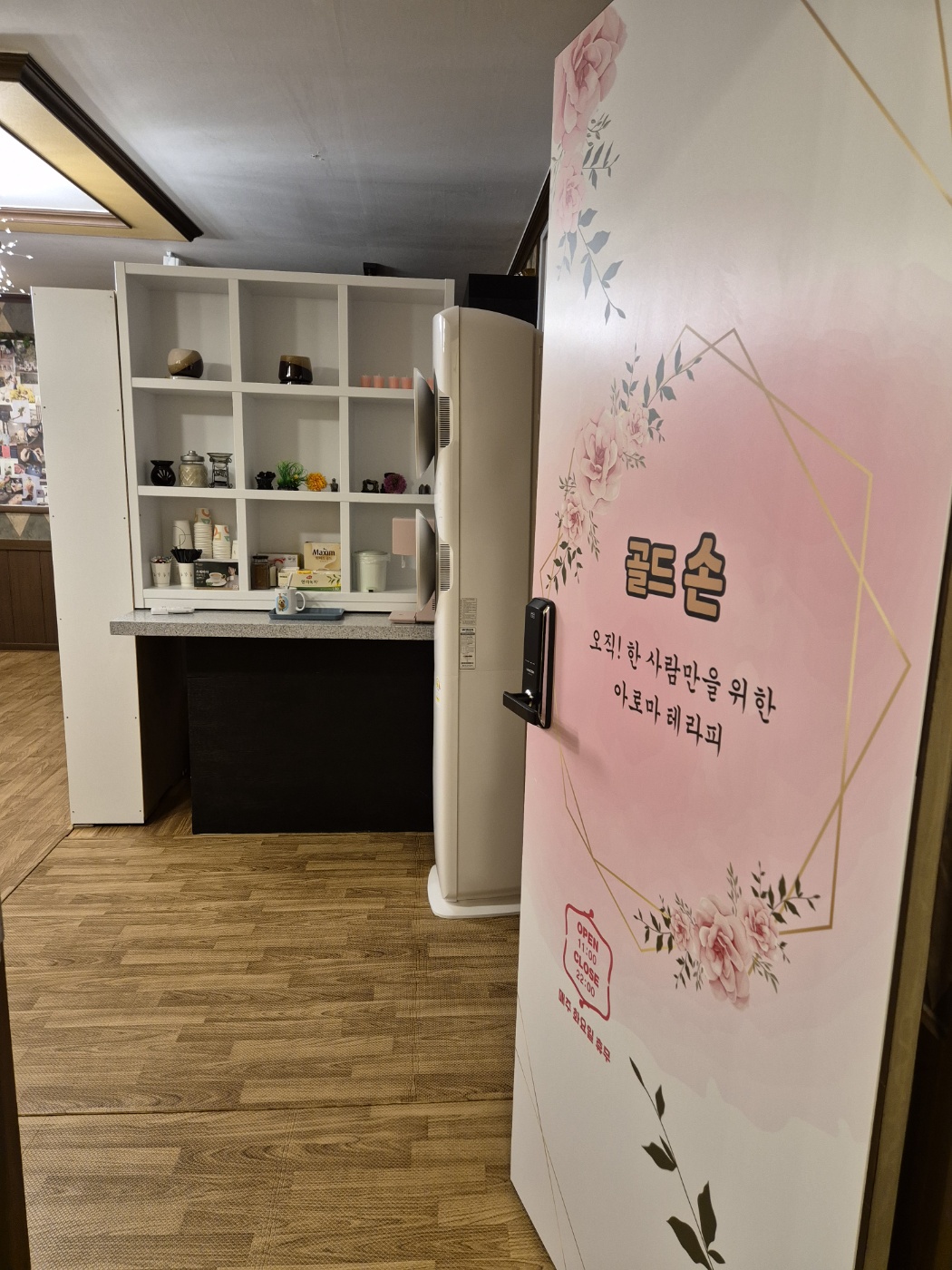 골드손피부관리 photo 2