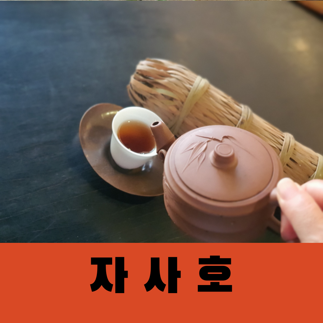 늘품보이차 충청 애견맛집