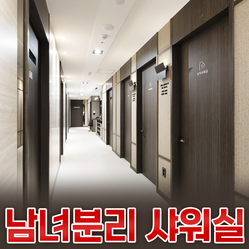 이천에스한의원