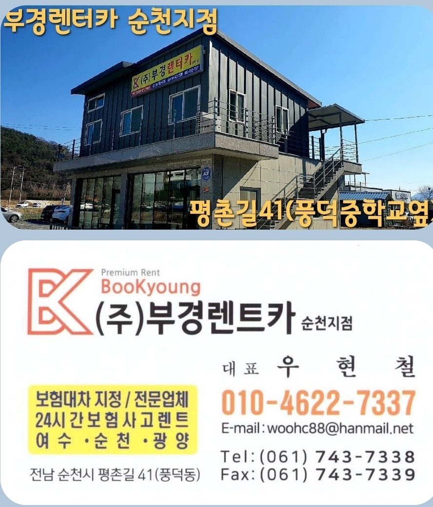 부경순천지점 대표 이미지