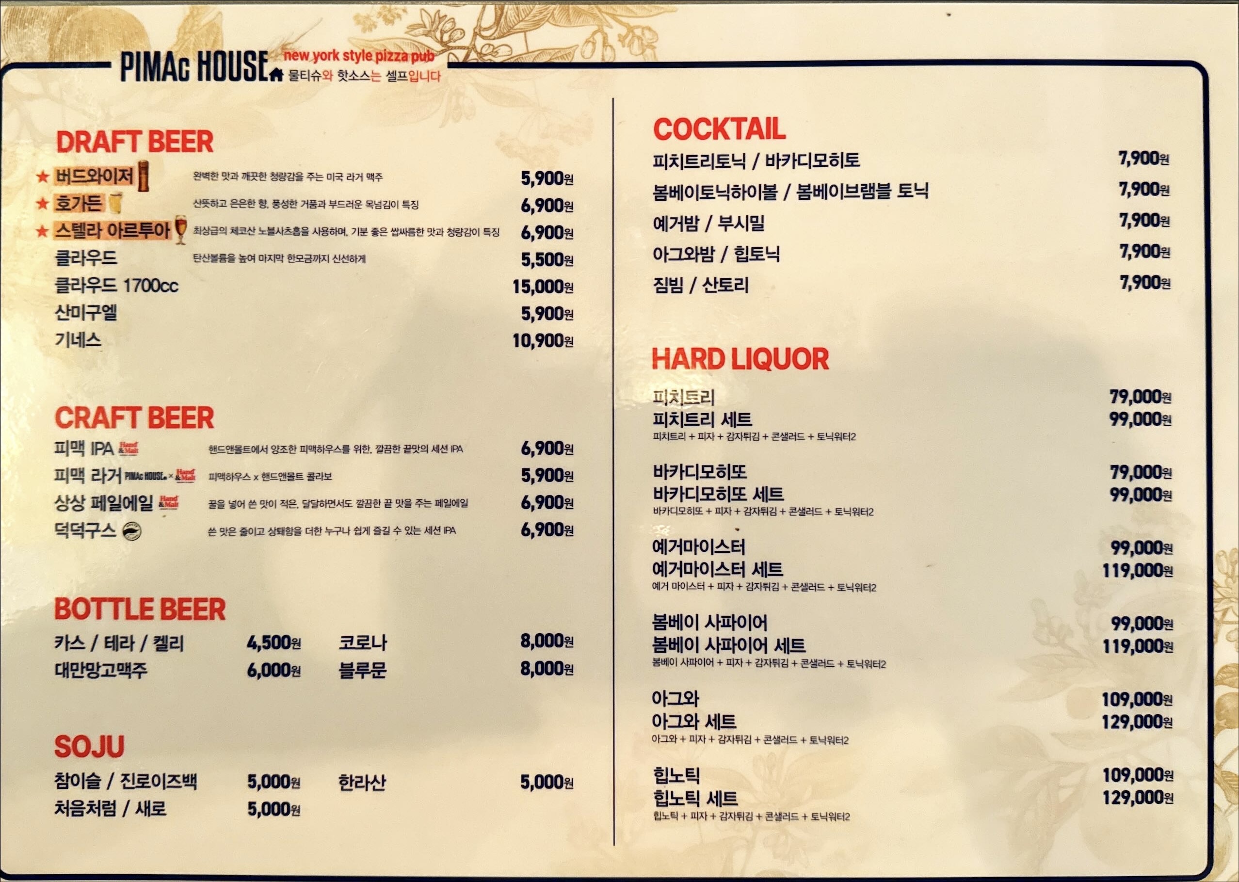 피맥하우스 마곡점 photo 8