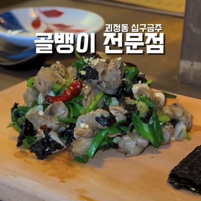 십구금주