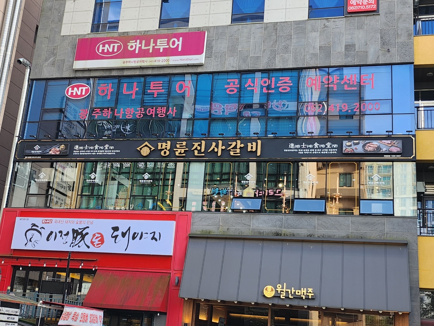명륜진사갈비 광주효천점